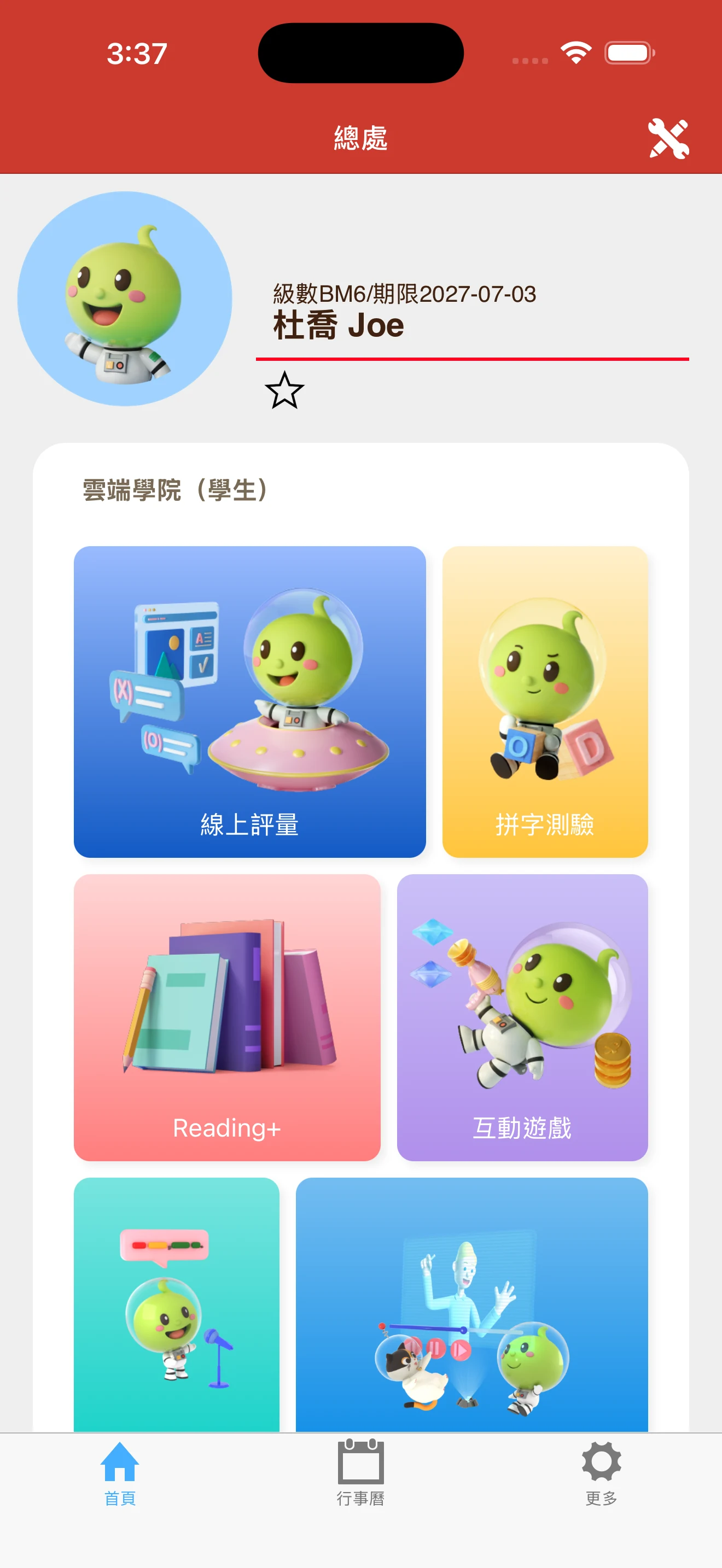J+ Online screenshot