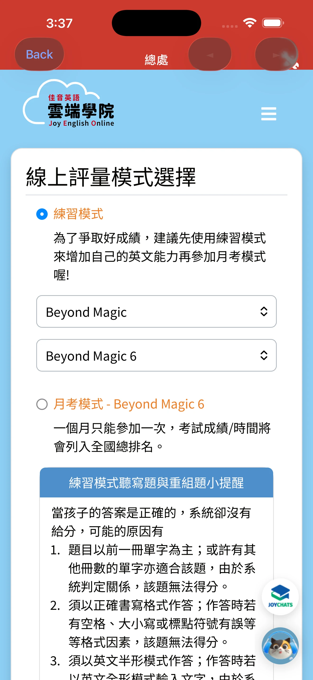 J+ Online screenshot