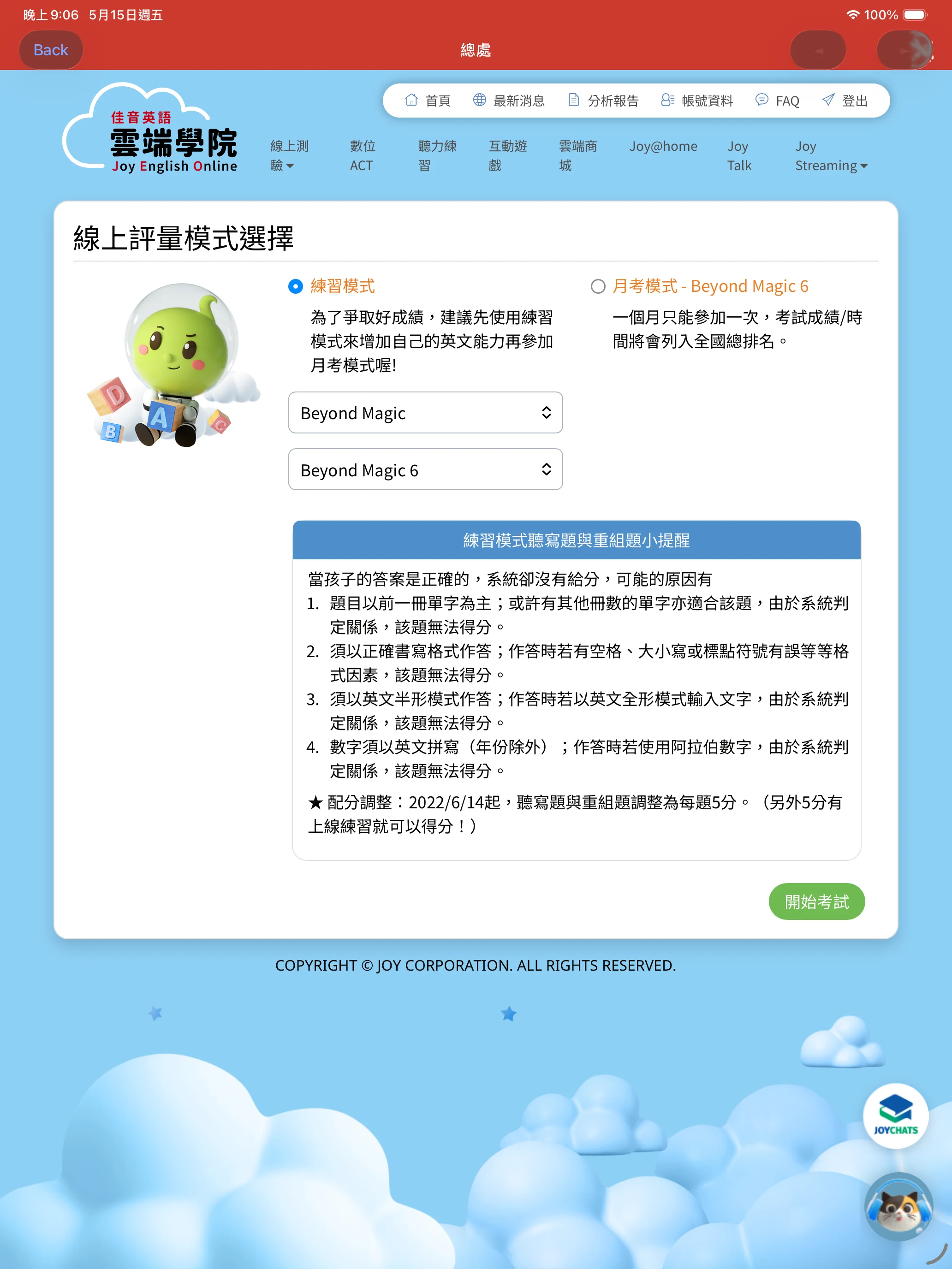 J+ Online screenshot