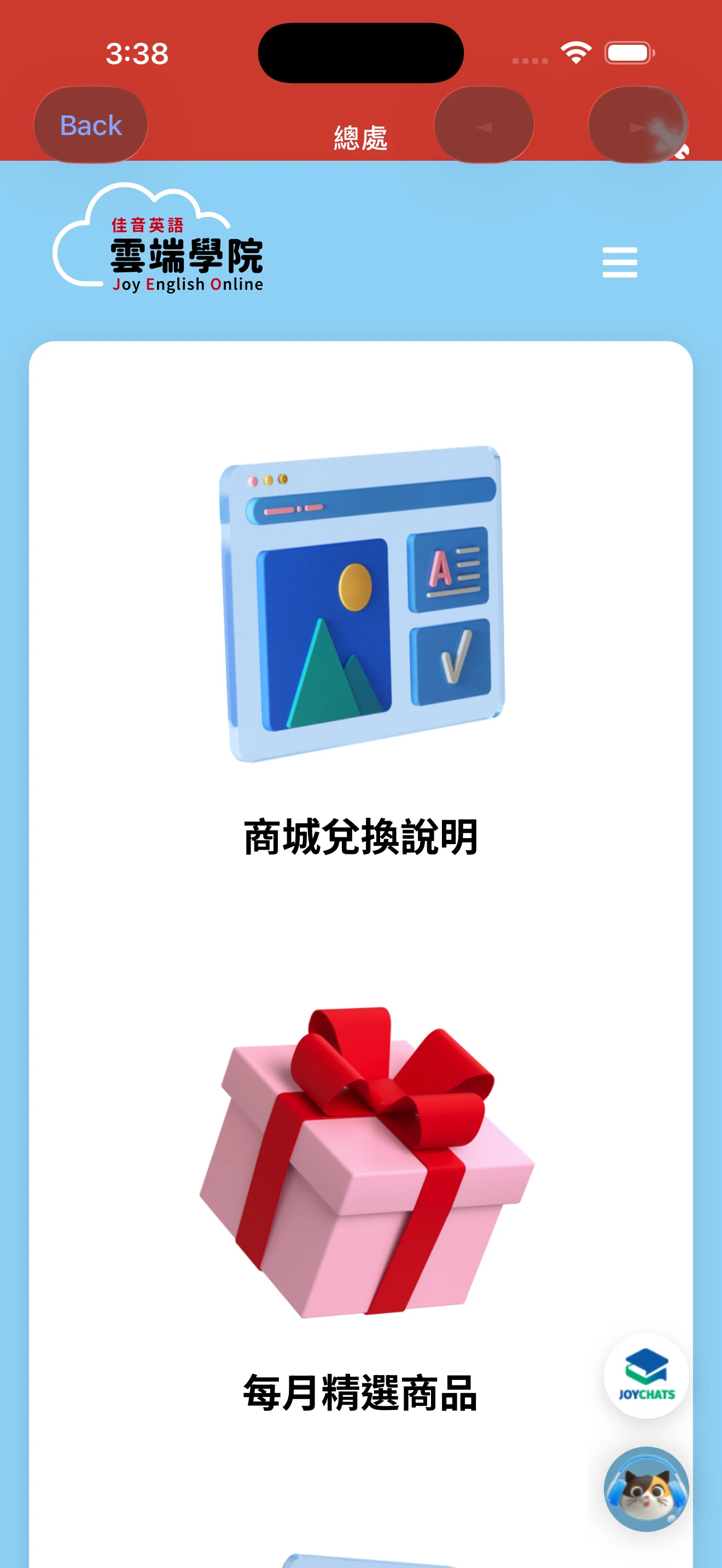 J+ Online screenshot