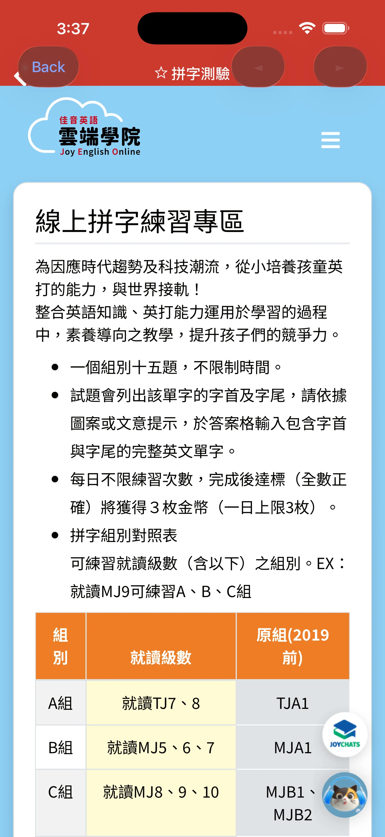J+ Online screenshot